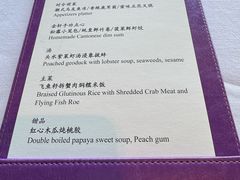 -金轩中餐厅 Jin Xuan(浦东丽思卡尔顿酒店)