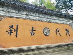 -天台山景区
