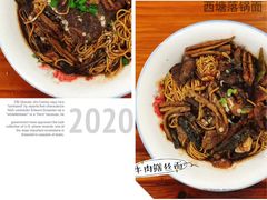 -西塘落锅面(罗星路店)