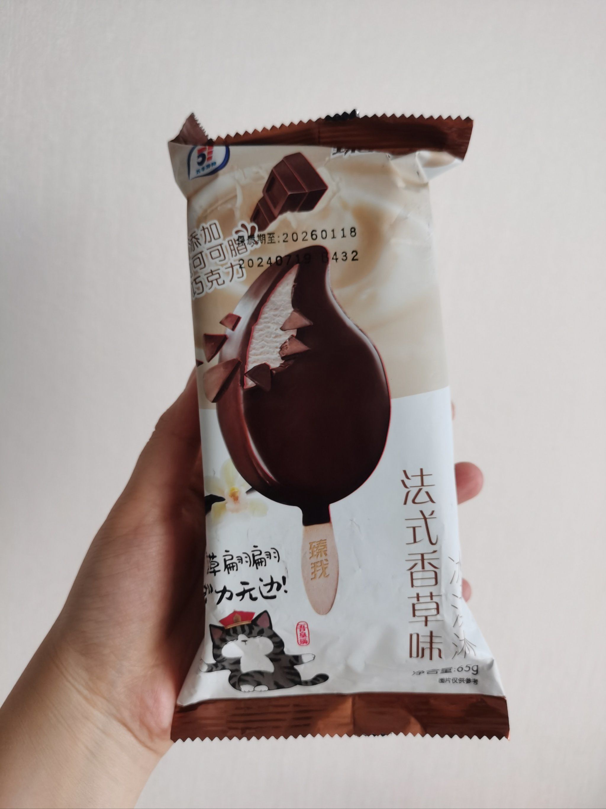 清凉一夏巧克力雪糕棒