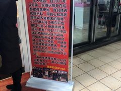 门面-傅强排骨(成都总店)