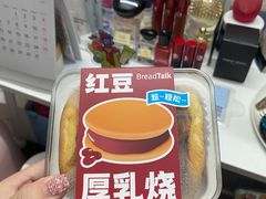 红豆厚乳烧-BreadTalk面包新语·烘焙蛋糕(海珠丽影广场店)