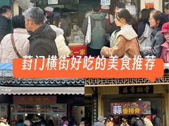 -葑门横街