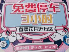 -万达广场-停车场