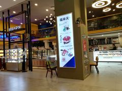 门面-福来天(威高广场店)