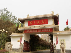 -石羊农庄