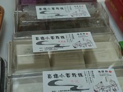-高桥小香松糕