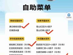 -满记甜品(万科广场店)