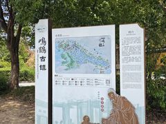 -鸣鹤古镇