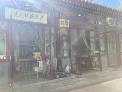 -清真-‖京尹芳斋‖子色甜品‖无糖生日蛋糕低卡甜品