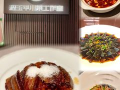 -平川·程玉平川菜工作室