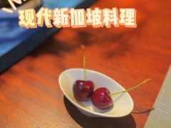 -狮拾久·现代新加坡料理(福田COCO Park店)