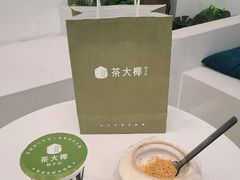 -茶大椰·椰子茶(星悦荟店)