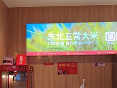 -天府国麻辣香锅(悦荟广场店)