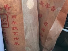 -秋栗香(地安门店)
