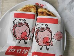 -樊家腊汁肉夹馍(曲江翠竹园店)