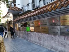 荣誉外墙-广州市正骨医院