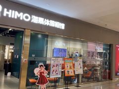 -海马体照相馆(佛山岭南站店)