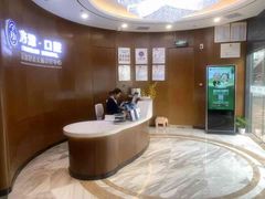 -方津口腔(旺墩路店)