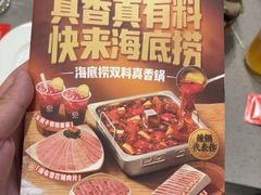 -海底捞火锅(王府井银泰in88店)