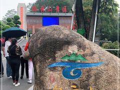 -白云山风景名胜区
