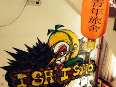 iphone_upload_pic-途宿苏荷国际青年旅舍(上海外滩南京路外白渡桥店)