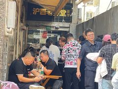 -沪西老弄堂面馆(定西路店)