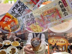 -御温泉·大餐庙会