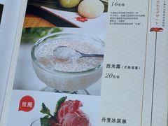 菜单-栖川山葵家·寿喜锅·日式料理(龙湖北城天街商场店)