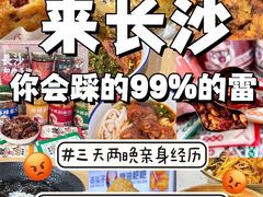 -长沙火车站(地铁站)