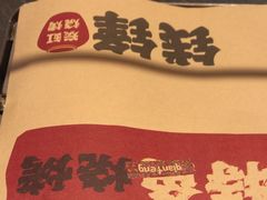 -钱锋炭缸烧烤(南湖大路总店)