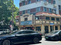 -乔家栅(襄阳南路店)