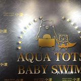 带宝贝来这里感受游泳的乐趣吧。