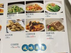 -宝月楼·台湾菜馆(天河城店)