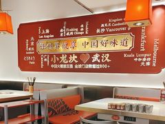-小龙坎火锅(汉街店)