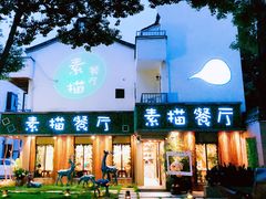-外婆船宴餐厅·外婆喊你回家吃饭