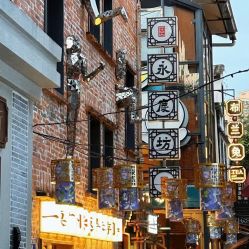 -魔法特工亲子游(永庆坊店)