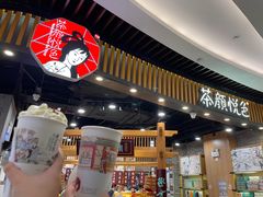 -和记粉馆(湘春路店)