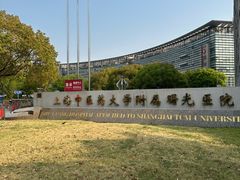 -上海中医药大学附属曙光医院(东部)