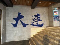 -红星渔村(将军石店)