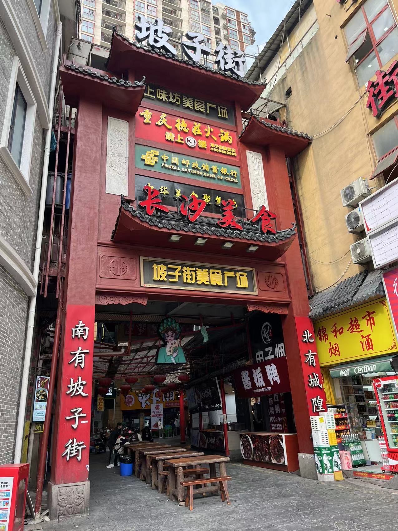 坡子街美食广场图片