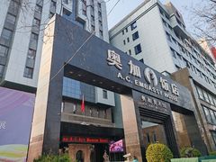 -奥加美术馆