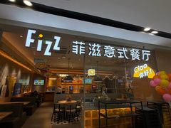 -菲滋意式餐厅(温岭银泰城店)