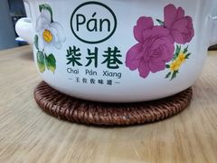 -柴爿巷·香酥鸡&馄饨(复兴中路店)