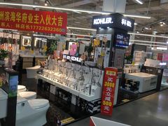 -百安居装修建材卖场(泰然店)