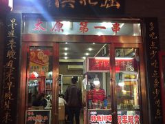 门面-屈礼洪