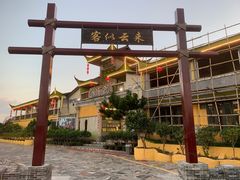 -八景休閒山莊  廣東十大名山莊