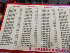 菜单-西南大学北碚校区-竹园学生食堂