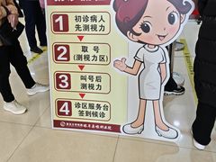 -复旦大学附属眼耳鼻喉科医院(浦江院区)