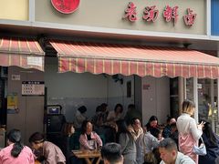 -朱大嘴肥肠血旺(福字街店)